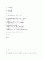 특별보충과정(학습, 수업)의 의미와 이수, 특별보충과정(학습, 수업)의 운영유형, 특별보충과정(학습, 수업)의 운영지침, 특별보충과정(학습, 수업)의 운영내용, 특별보충과정(학습, 수업)의 문제점과 해결방안 분석 2페이지