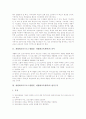 개별화교육프로그램(IEP, 개별화교육계획) 법적근거와 장점, 개별화교육프로그램(IEP, 개별화교육계획) 과정, 개별화교육프로그램(IEP, 개별화교육계획) 적용, 개별화교육프로그램(IEP, 개별화교육계획) 제언 3페이지