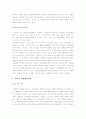 (브루너지식구조론, 듀이경험중심교육)브루너의 지식의 구조론과 듀이의 경험중심교육을 교육목표교육내용교육방법의 측면에서 비교설명 5페이지