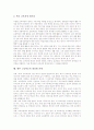 [고등학교교육]고등학교의 목표, 고등학교의 학업설계, 고등학교의 선택중심교육과정, 고등학교의 특별활동교육과정, 고등학교의 교과재량활동, 고등학교의 교육과정 평가, 향후 고등학교의 내실화 과제 분석 9페이지