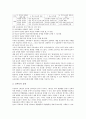 [고등학교][고등학교교육][종교교육][환경교육][인성교육][진로교육]고등학교의 종교교육, 고등학교의 환경교육, 고등학교의 인성교육, 고등학교의 진로교육, 고등학교의 통일교육, 고등학교의 경제교육 분석 4페이지