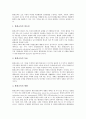 [고등학교][고등학교교육][종교교육][환경교육][인성교육][진로교육]고등학교의 종교교육, 고등학교의 환경교육, 고등학교의 인성교육, 고등학교의 진로교육, 고등학교의 통일교육, 고등학교의 경제교육 분석 6페이지
