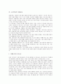 [고등학교][고등학교교육][종교교육][환경교육][인성교육][진로교육]고등학교의 종교교육, 고등학교의 환경교육, 고등학교의 인성교육, 고등학교의 진로교육, 고등학교의 통일교육, 고등학교의 경제교육 분석 16페이지