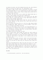 [고등학교][고등학교교육][종교교육][환경교육][인성교육][진로교육]고등학교의 종교교육, 고등학교의 환경교육, 고등학교의 인성교육, 고등학교의 진로교육, 고등학교의 통일교육, 고등학교의 경제교육 분석 18페이지
