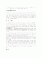 공교육(학교교육)의 정의, 공교육(학교교육)의 이론, 공교육(학교교육)의 투자, 공교육(학교교육)의 현황, 공교육(학교교육)의 쟁점, 공교육(학교교육)의 내실화 방안, 공교육(학교교육)의 개선 방향 심층 분석 10페이지