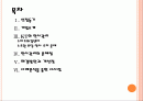[KT기업분석] KT 인사관리의 문제점과 해결방안 PPT자료 2페이지