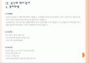 [KT기업분석] KT 인사관리의 문제점과 해결방안 PPT자료 9페이지