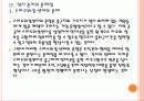 [KT기업분석] KT 인사관리의 문제점과 해결방안 PPT자료 15페이지