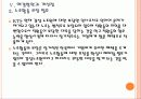 [KT기업분석] KT 인사관리의 문제점과 해결방안 PPT자료 19페이지