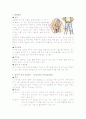 검사와 간호 1페이지