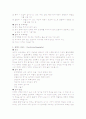 검사와 간호 2페이지