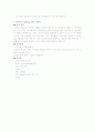 검사와 간호 5페이지