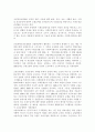 사회보험법에 대하여 요약 정리. 3페이지