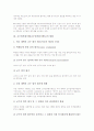 교수업적평가제(교수업적평가제도) 법적 근거와 현황, 외국의 교수업적평가제(교수업적평가제도) 사례와 쟁점, 교수업적평가제(교수업적평가제도) 활용방안과 활용성과, 교육업적평가(교수업적평가제도) 정책과제 4페이지