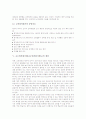교수업적평가제(교수업적평가제도) 법적 근거와 현황, 외국의 교수업적평가제(교수업적평가제도) 사례와 쟁점, 교수업적평가제(교수업적평가제도) 활용방안과 활용성과, 교육업적평가(교수업적평가제도) 정책과제 7페이지