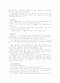 [교과교육론A] 표준보육과정(사회관계, 의사소통, 신체운동, 예술경험, 자연탐구, 기본생활 영역)에 의한 만0세～1세 보육 계획안을 작성하시오 - 보육계획안 5페이지