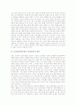 교실붕괴(학교붕괴, 학급붕괴) 정의, 사회적 배경, 원인, 교실붕괴(학교붕괴, 학급붕괴) 행동유형과 인식, 교실붕괴(학교붕괴, 학급붕괴) 현황과 심각성, 교실붕괴(학교붕괴, 학급붕괴)에 대한 대처방안과 제언 4페이지