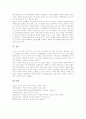 교실붕괴(학교붕괴, 학급붕괴) 정의, 사회적 배경, 원인, 교실붕괴(학교붕괴, 학급붕괴) 행동유형과 인식, 교실붕괴(학교붕괴, 학급붕괴) 현황과 심각성, 교실붕괴(학교붕괴, 학급붕괴)에 대한 대처방안과 제언 10페이지