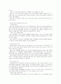 [교과교육론B]표준보육과정(사회관계, 의사소통, 신체운동, 예술경험, 자연탐구, 기본생활 영역)에 의한 만2세～3세 보육 계획안을 작성하시오 - 연간, 월간, 주간, 일일 보육계획안 5페이지
