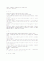 국악(한국전통음악) 종류와 특징, 국악(한국전통음악) 관련 용어, 국악기 분류와 종류, 국악(한국전통음악) 박연의 율관, 국악(한국전통음악) 국내공연 현황, 국악강습과 국악강좌, 국악(한국전통음악) 제언 10페이지