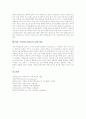 국악(한국전통음악) 종류와 특징, 국악(한국전통음악) 관련 용어, 국악기 분류와 종류, 국악(한국전통음악) 박연의 율관, 국악(한국전통음악) 국내공연 현황, 국악강습과 국악강좌, 국악(한국전통음악) 제언 19페이지