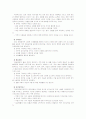 [교과교육론C]표준보육과정(사회관계, 의사소통, 신체운동, 예술경험, 자연탐구, 기본생활 영역)에 의한 만4세～5세 보육 계획안을 작성하시오 -  연간, 월간, 주간, 일일 보육계획안 6페이지