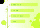 한미FTA가 중소기업에 미치는 영향 2페이지
