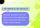 한미FTA가 중소기업에 미치는 영향 7페이지