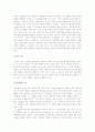 [지능이론창의성이론]지능과 창의성에 관한 이론들을 비교논하시오-지능이론, 창의성이론- 6페이지