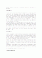 [지능이론창의성이론]지능과 창의성에 관한 이론들을 비교논하시오-지능이론, 창의성이론- 7페이지