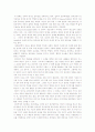 [지능이론창의성이론]지능과 창의성에 관한 이론들을 비교논하시오-지능이론, 창의성이론- 9페이지