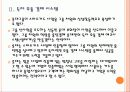 [스마트카드] 롯데 스마트카드 사업 진출로 인한 영향과 향후 전망 PPT자료 7페이지
