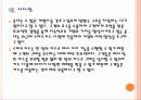 [스마트카드] 롯데 스마트카드 사업 진출로 인한 영향과 향후 전망 PPT자료 24페이지