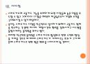 [스마트카드] 롯데 스마트카드 사업 진출로 인한 영향과 향후 전망 PPT자료 26페이지