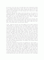 공소시효연장과 관련된 과거사 청산 반대 2페이지