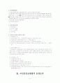 건강보험 원본정리 2006년 4페이지