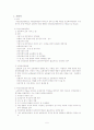 건강보험 원본정리 2006년 5페이지