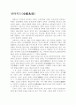 전라북도(全羅北道) 김제 부안 고창 3페이지