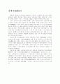 전라북도(全羅北道) 김제 부안 고창 6페이지