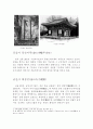 전라북도(全羅北道) 김제 부안 고창 10페이지