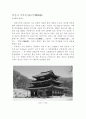 전라북도(全羅北道) 김제 부안 고창 11페이지