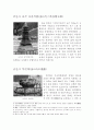 전라북도(全羅北道) 김제 부안 고창 12페이지