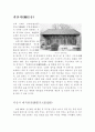 전라북도(全羅北道) 김제 부안 고창 17페이지
