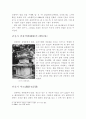 전라북도(全羅北道) 김제 부안 고창 18페이지