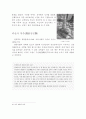 전라북도(全羅北道) 김제 부안 고창 19페이지
