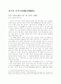 전라북도(全羅北道) 김제 부안 고창 20페이지