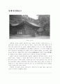 전라북도(全羅北道) 김제 부안 고창 23페이지