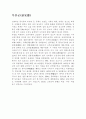 전라북도(全羅北道) 김제 부안 고창 25페이지