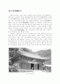 전라북도(全羅北道) 김제 부안 고창 38페이지