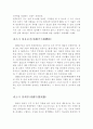 전라북도(全羅北道) 김제 부안 고창 39페이지